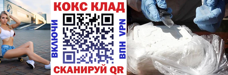 КОКАИН FishScale купить наркоту Бирюсинск