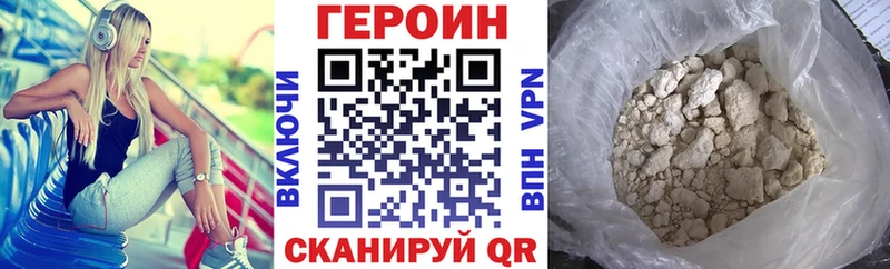 ГЕРОИН VHQ  мориарти наркотические препараты  Бирюсинск 
