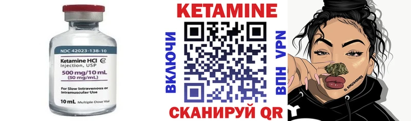 Кетамин ketamine  Бирюсинск 