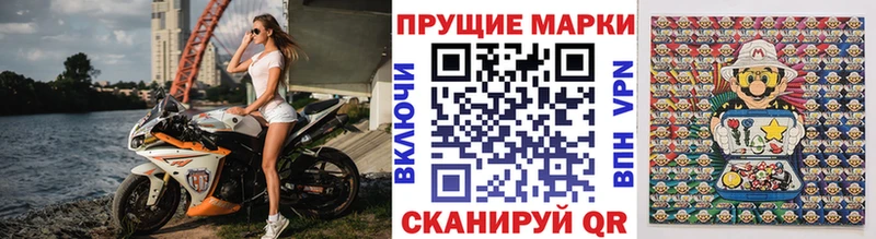 Наркотические марки 1500мкг  Бирюсинск 